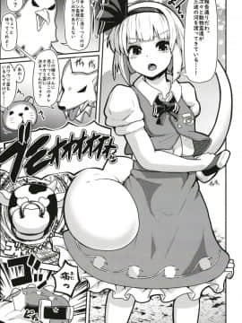 [チーズカンパニー (ペソ)] 発情乳牛霊憑依!?ドスケベ爆乳妖夢見参!!_003