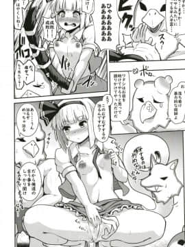 [チーズカンパニー (ペソ)] 発情乳牛霊憑依!?ドスケベ爆乳妖夢見参!!_006