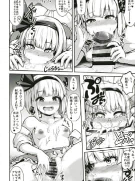 [チーズカンパニー (ペソ)] 発情乳牛霊憑依!?ドスケベ爆乳妖夢見参!!_008
