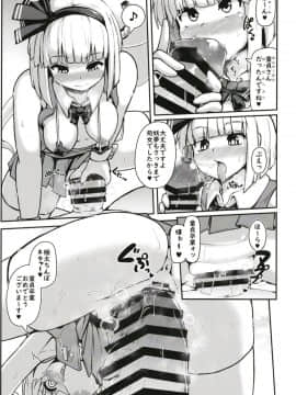 [チーズカンパニー (ペソ)] 発情乳牛霊憑依!?ドスケベ爆乳妖夢見参!!_011