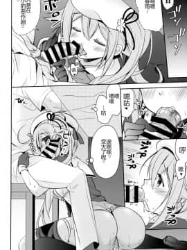 [CE家族社] (C90) [Apple Water (りんご水)] 他のコなんて見ないでくださいっ! (艦隊これくしょん -艦これ-)_CE_1247_009