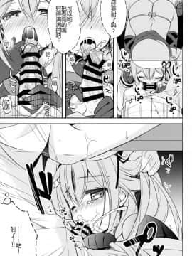 [CE家族社] (C90) [Apple Water (りんご水)] 他のコなんて見ないでくださいっ! (艦隊これくしょん -艦これ-)_CE_1247_010