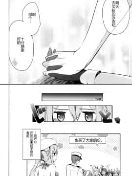 [CE家族社] (C90) [Apple Water (りんご水)] 他のコなんて見ないでくださいっ! (艦隊これくしょん -艦これ-)_CE_1247_019
