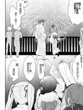 [CE家族社] (C90) [Apple Water (りんご水)] 他のコなんて見ないでくださいっ! (艦隊これくしょん -艦これ-)_CE_1247_025