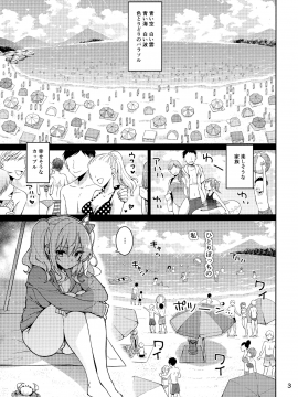 (C96) [CHIBIKKO KINGDOM (けこちゃ)] 失恋鹿島の夏休み (艦隊これくしょん -艦これ-)_002