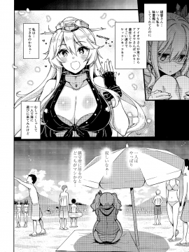 (C96) [CHIBIKKO KINGDOM (けこちゃ)] 失恋鹿島の夏休み (艦隊これくしょん -艦これ-)_003
