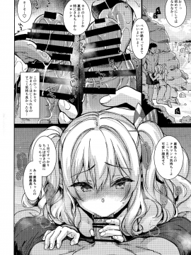 (C96) [CHIBIKKO KINGDOM (けこちゃ)] 失恋鹿島の夏休み (艦隊これくしょん -艦これ-)_023