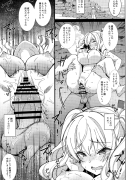 (C96) [CHIBIKKO KINGDOM (けこちゃ)] 失恋鹿島の夏休み (艦隊これくしょん -艦これ-)_032