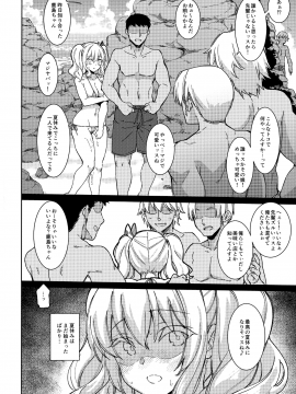 (C96) [CHIBIKKO KINGDOM (けこちゃ)] 失恋鹿島の夏休み (艦隊これくしょん -艦これ-)_035