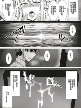 [新桥月白日语社][大正ロマネスク (遠野すいか)] 騎士王調教撮影記録_19_temporary_19