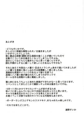 [新桥月白日语社][大正ロマネスク (遠野すいか)] 騎士王調教撮影記録_21_temporary_21
