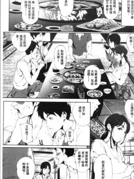 [4K漢化組][おるとろ] とろかせおるがずむ_010