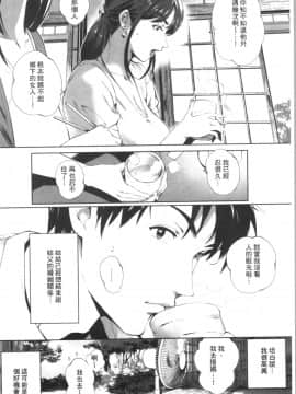 [4K漢化組][おるとろ] とろかせおるがずむ_011