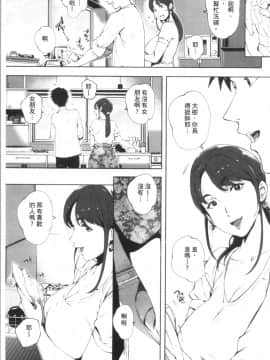 [4K漢化組][おるとろ] とろかせおるがずむ_012