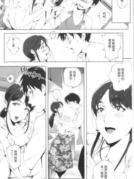 [4K漢化組][おるとろ] とろかせおるがずむ_015