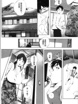 [4K漢化組][おるとろ] とろかせおるがずむ_016