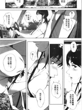 [4K漢化組][おるとろ] とろかせおるがずむ_017