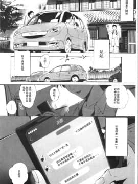 [4K漢化組][おるとろ] とろかせおるがずむ_039