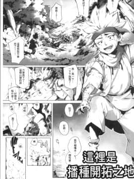 [4K漢化組][おるとろ] とろかせおるがずむ_040