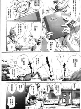 [4K漢化組][おるとろ] とろかせおるがずむ_046