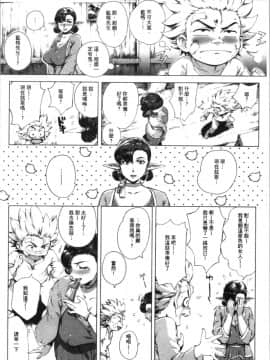 [4K漢化組][おるとろ] とろかせおるがずむ_049