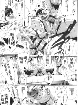 [4K漢化組][おるとろ] とろかせおるがずむ_055
