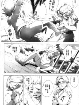 [4K漢化組][おるとろ] とろかせおるがずむ_078