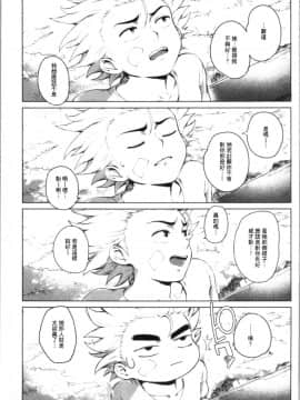 [4K漢化組][おるとろ] とろかせおるがずむ_080