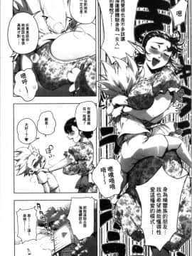 [4K漢化組][おるとろ] とろかせおるがずむ_082