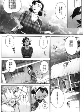 [4K漢化組][おるとろ] とろかせおるがずむ_083