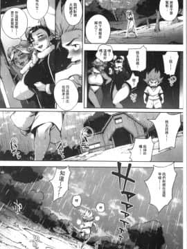 [4K漢化組][おるとろ] とろかせおるがずむ_101