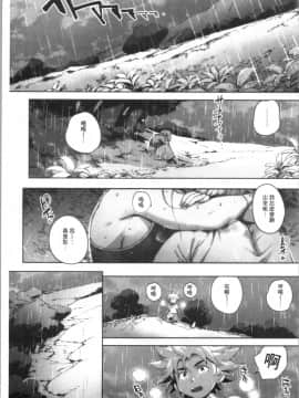 [4K漢化組][おるとろ] とろかせおるがずむ_102