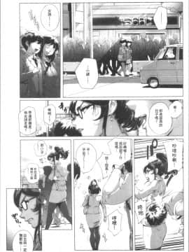 [4K漢化組][おるとろ] とろかせおるがずむ_158