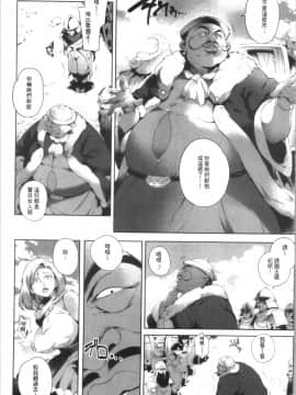 [4K漢化組][おるとろ] とろかせおるがずむ_184