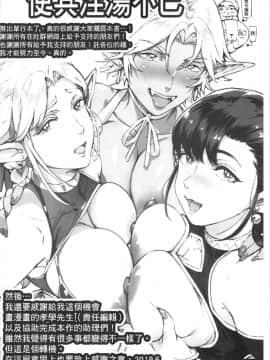 [4K漢化組][おるとろ] とろかせおるがずむ_211