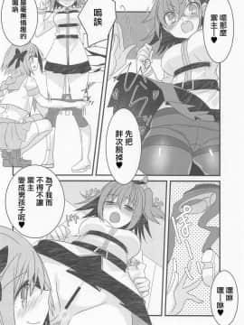 (C95) [ネコマルドウ。 (たぢまよしかづ)] アストルフォきゅんと奔放スケベする本。 (FateGrand Order) [瑞树汉化组]_003