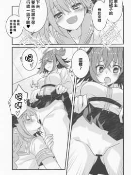 (C95) [ネコマルドウ。 (たぢまよしかづ)] アストルフォきゅんと奔放スケベする本。 (FateGrand Order) [瑞树汉化组]_004