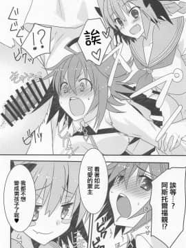 (C95) [ネコマルドウ。 (たぢまよしかづ)] アストルフォきゅんと奔放スケベする本。 (FateGrand Order) [瑞树汉化组]_007