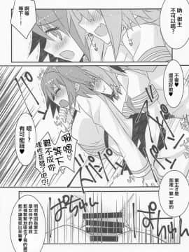(C95) [ネコマルドウ。 (たぢまよしかづ)] アストルフォきゅんと奔放スケベする本。 (FateGrand Order) [瑞树汉化组]_008