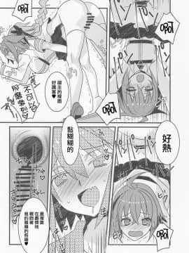 (C95) [ネコマルドウ。 (たぢまよしかづ)] アストルフォきゅんと奔放スケベする本。 (FateGrand Order) [瑞树汉化组]_009