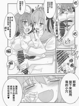 (C95) [ネコマルドウ。 (たぢまよしかづ)] アストルフォきゅんと奔放スケベする本。 (FateGrand Order) [瑞树汉化组]_014