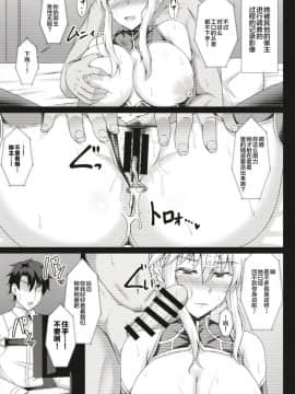 (C96) [大正ロマネスク (遠野すいか)] 騎士王調教撮影記録 (FateGrand Order) [黎欧×新桥月白日语社]_temporary_07