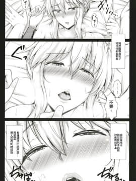 (C96) [大正ロマネスク (遠野すいか)] 騎士王調教撮影記録 (FateGrand Order) [黎欧×新桥月白日语社]_temporary_12