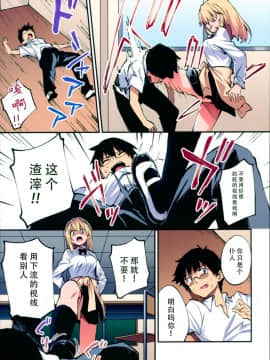 (こみトレ32) [やまなし娘。 (シツジ、さわやか鮫肌)] 催眠能力で淫らなパコハメ性活～発情したイジメッ娘とおねだりSEX～ [脸肿汉化组]_004