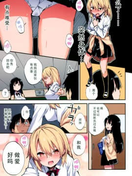 (こみトレ32) [やまなし娘。 (シツジ、さわやか鮫肌)] 催眠能力で淫らなパコハメ性活～発情したイジメッ娘とおねだりSEX～ [脸肿汉化组]_010
