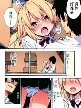 (こみトレ32) [やまなし娘。 (シツジ、さわやか鮫肌)] 催眠能力で淫らなパコハメ性活～発情したイジメッ娘とおねだりSEX～ [脸肿汉化组]_011