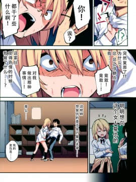 (こみトレ32) [やまなし娘。 (シツジ、さわやか鮫肌)] 催眠能力で淫らなパコハメ性活～発情したイジメッ娘とおねだりSEX～ [脸肿汉化组]_016