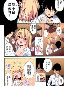 (こみトレ32) [やまなし娘。 (シツジ、さわやか鮫肌)] 催眠能力で淫らなパコハメ性活～発情したイジメッ娘とおねだりSEX～ [脸肿汉化组]_017