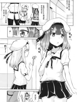 [きつね屋 (リーフィ)] まほうしょうじょとしあわせげぇむ (FateGrand Order、Fatekaleid liner プリズマ☆イリヤ) [想日电酱汉化组] [Digital]_03