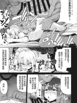 [きつね屋 (リーフィ)] まほうしょうじょとしあわせげぇむ (FateGrand Order、Fatekaleid liner プリズマ☆イリヤ) [想日电酱汉化组] [Digital]_13
